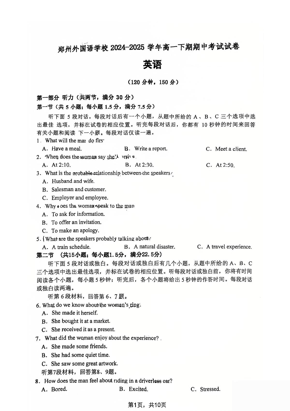 河南省郑州外国语学校2024-2025学年高一下学期期中考试英语试卷（PDF版附答案）第1页