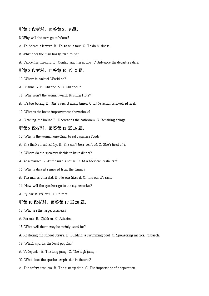 湖南省湘一名校联盟2024-2025学年高二下学期4月期中联考英语试卷（Word版附答案）第2页