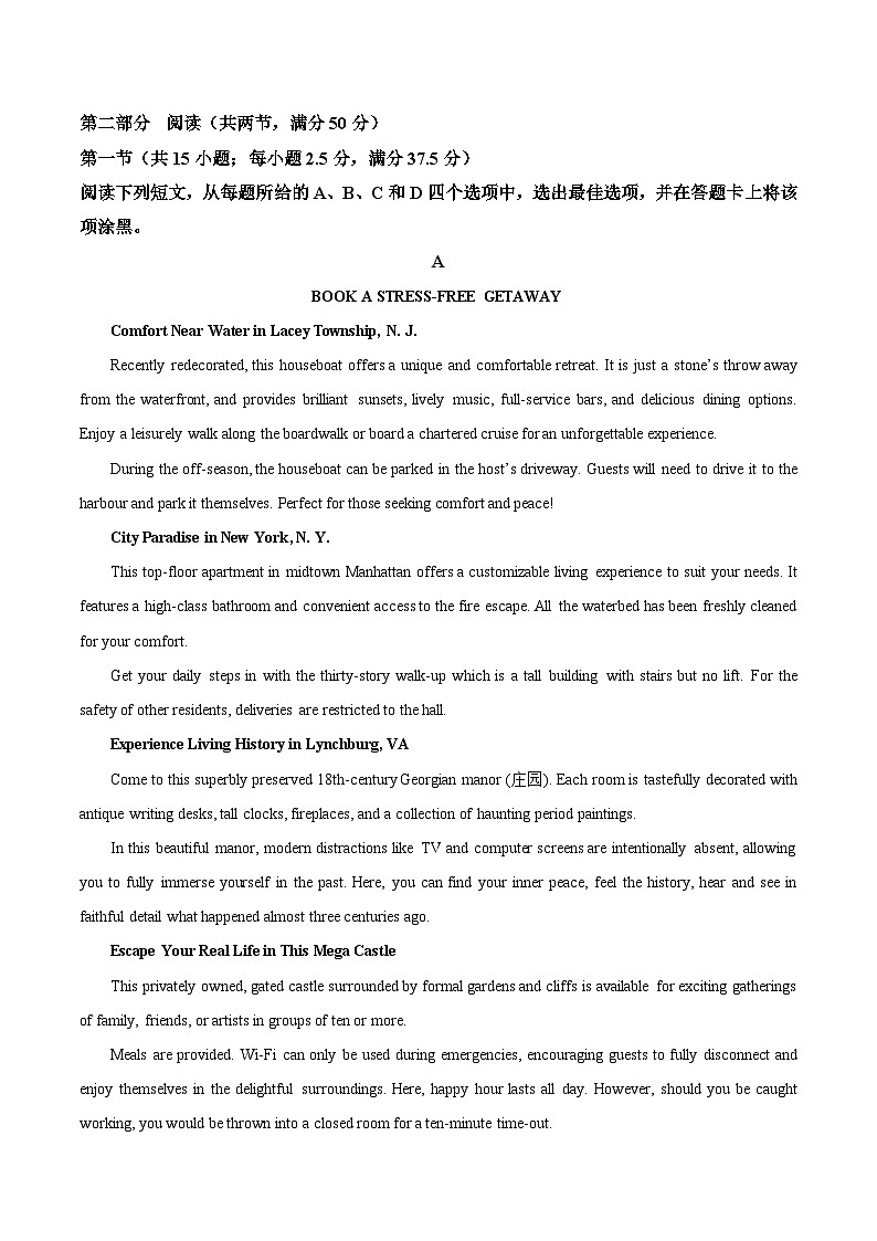 湖南省湘一名校联盟2024-2025学年高二下学期4月期中联考英语试卷（Word版附答案）第3页