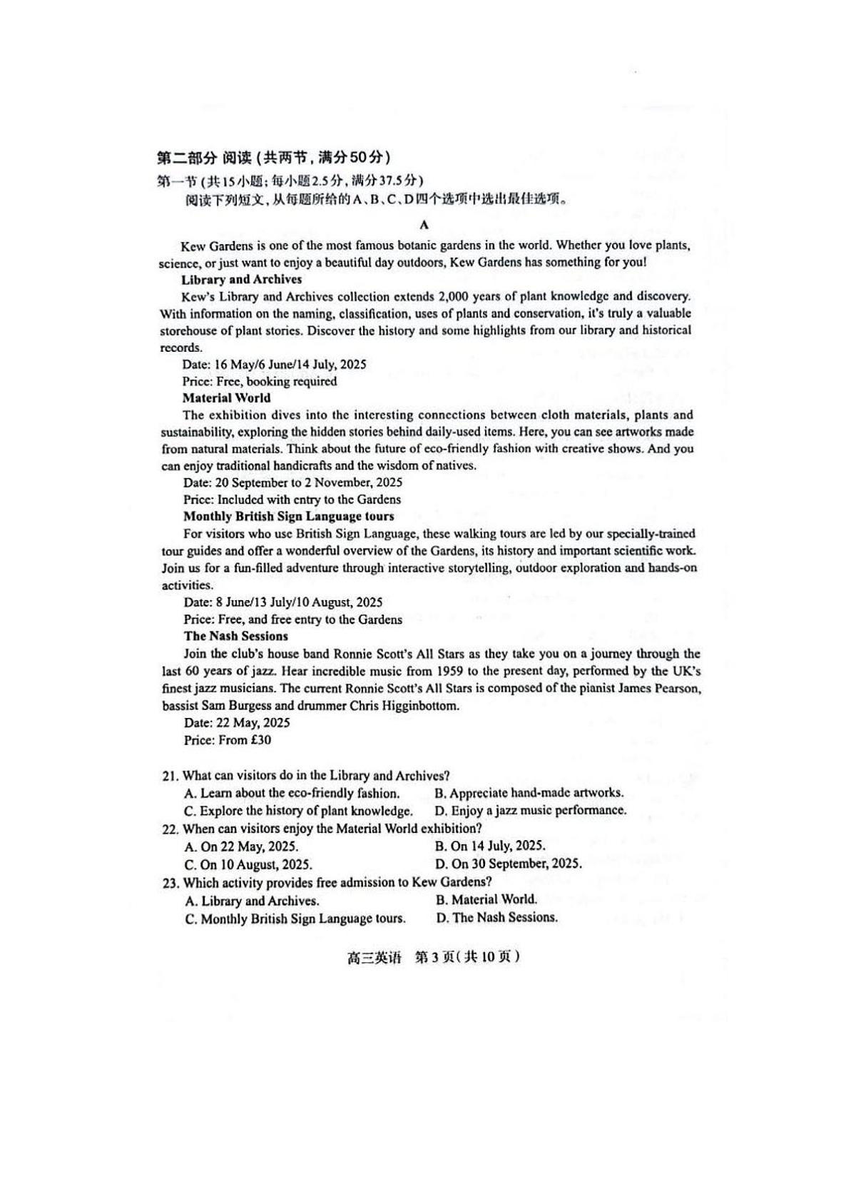 河北省石家庄市2025届普通高中高三教学质量检测（三）英语试卷及答案第3页