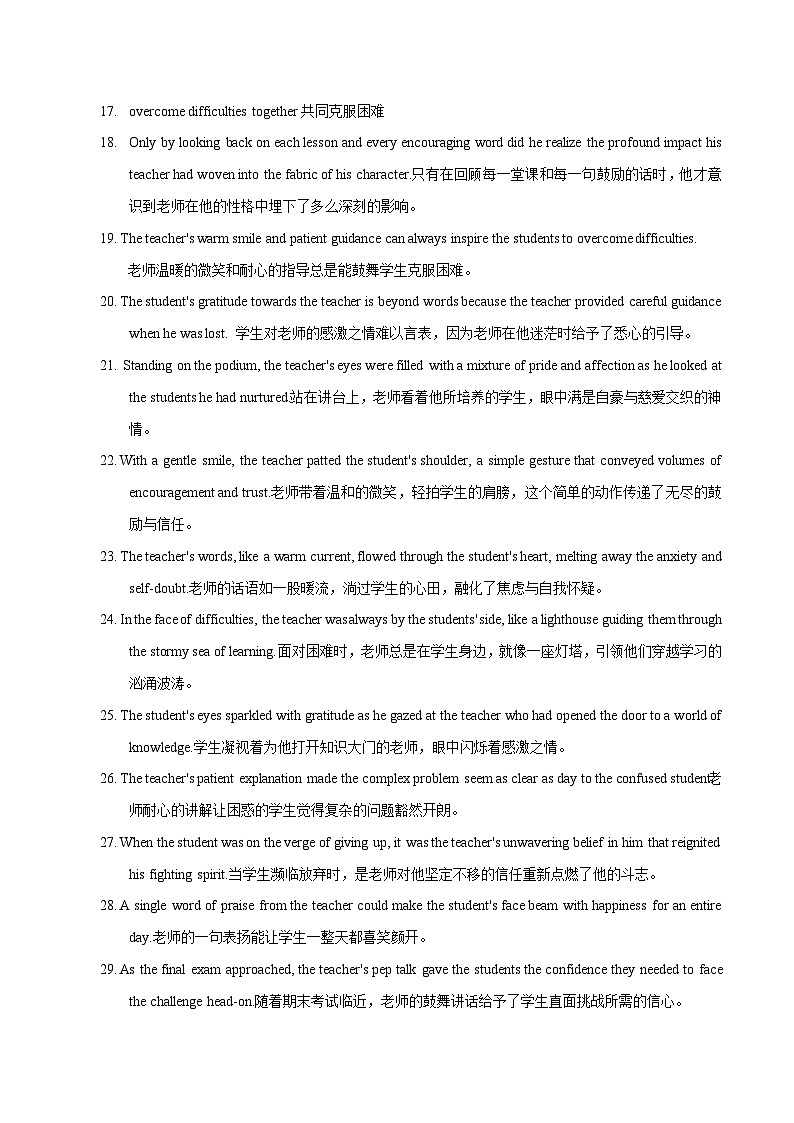 2025年高考英语二轮复习话题写作高分技巧练习专题02 师生情谊(读后续写）（原卷版）第3页