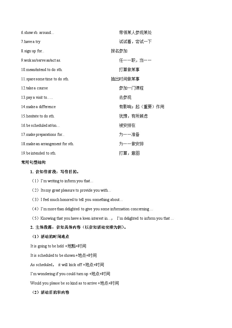 2025年高考英语二轮复习话题写作高分技巧练习专题05告知(应用文）（解析版）第2页