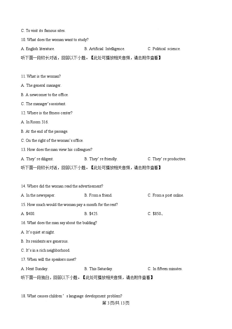2025届四川省达州市通川区达州市高级中学校高三下学期冲刺测试卷（二）英语试题(含听力）（原卷版）第3页