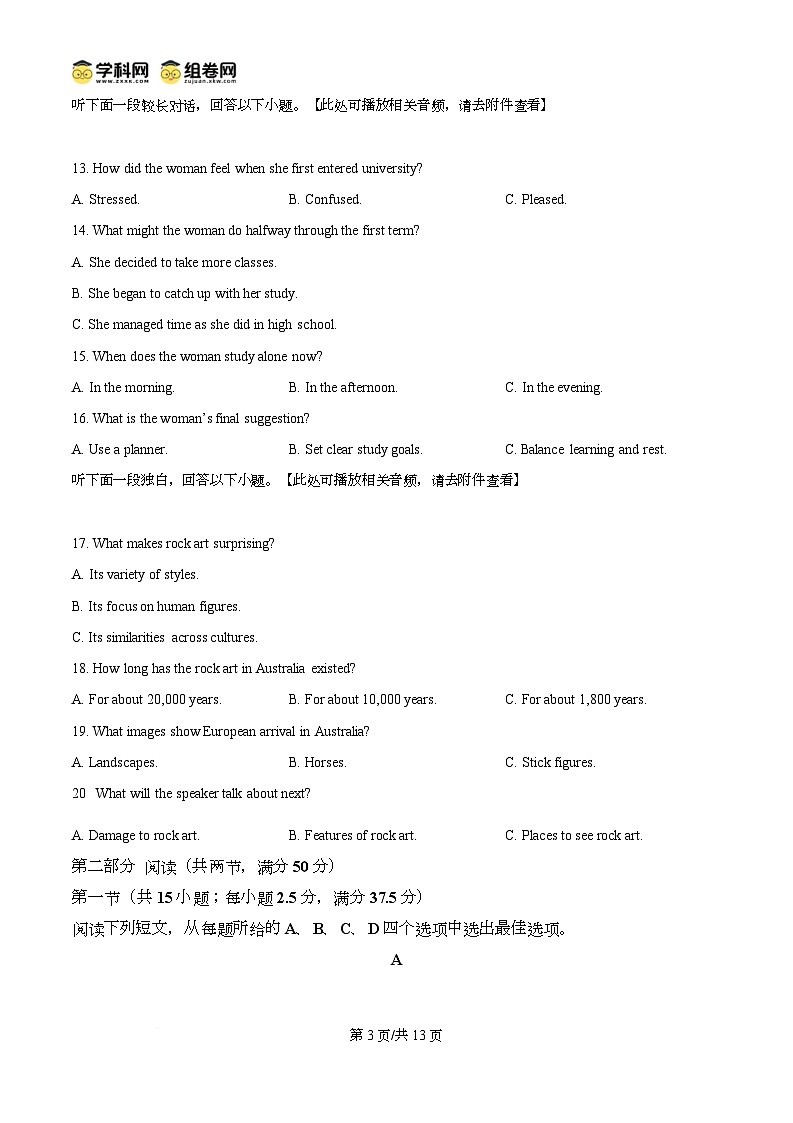 重庆市巴蜀中学2024-2025学年高三下学期4月月考卷（八）英语试卷（原卷版）第3页