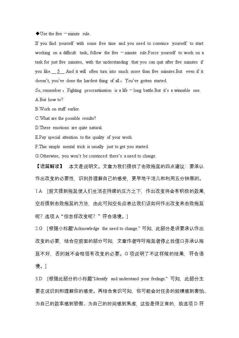 高考英语二轮复习专题强化练习 七选五阅读强化练(十一)　常规选材之说明文（含答案）第2页
