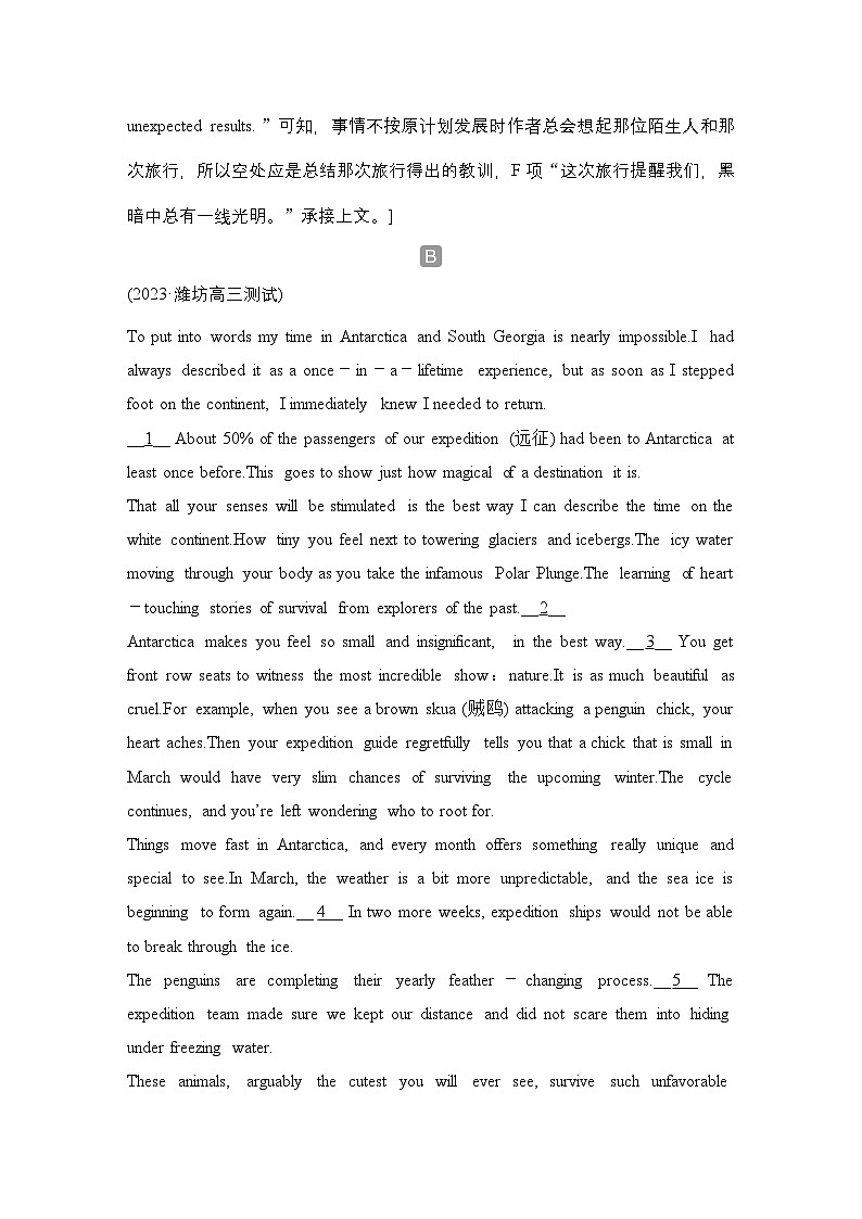 高考英语二轮复习专题强化练习 七选五阅读强化练(十二)　非常规选材之记叙文（含答案）第3页