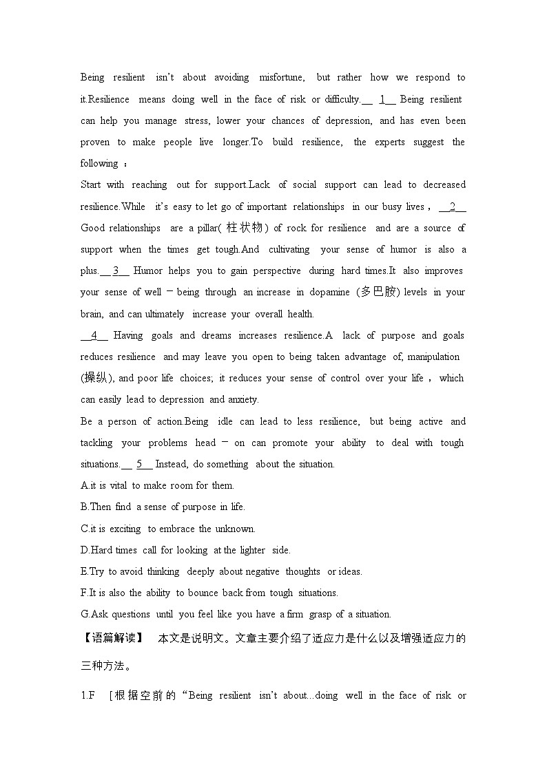 高考英语二轮复习专题强化练习 七选五阅读强化练(十五)　文本理解障碍类命题（含答案）第3页