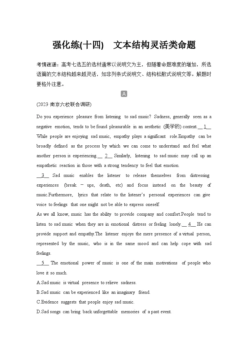 高考英语二轮复习专题强化练习 七选五阅读强化练(十四)　文本结构灵活类命题（含答案）第1页