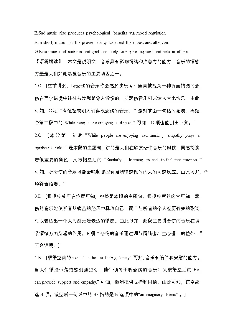 高考英语二轮复习专题强化练习 七选五阅读强化练(十四)　文本结构灵活类命题（含答案）第2页