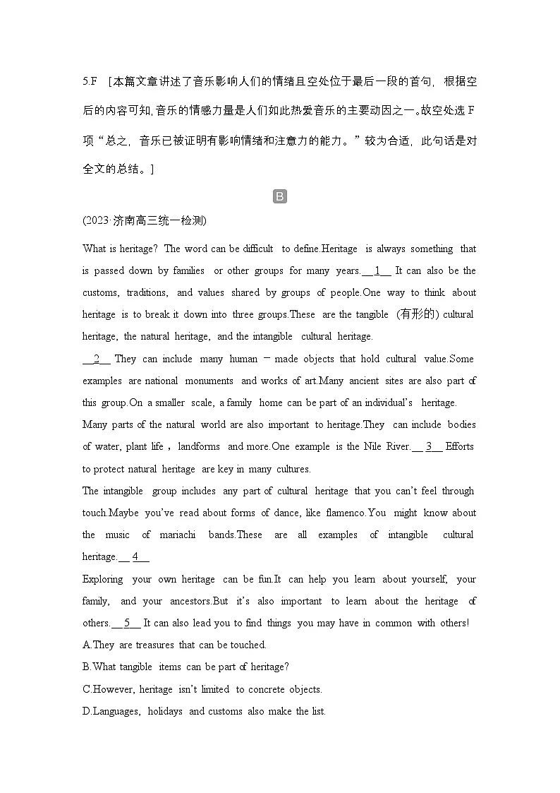 高考英语二轮复习专题强化练习 七选五阅读强化练(十四)　文本结构灵活类命题（含答案）第3页