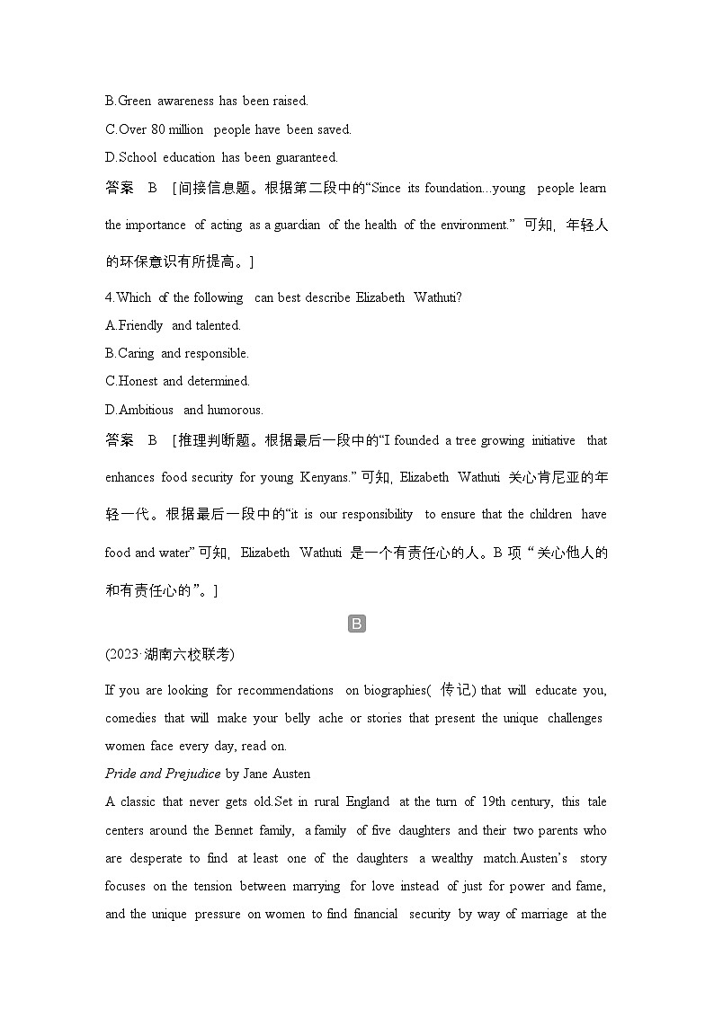 高考英语二轮复习专题强化练习 四选一阅读强化练(一)　间接信息题与跨段综合信息题（含答案）第3页
