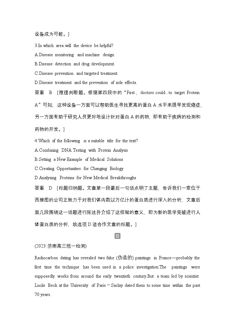 高考英语二轮复习专题强化练习 四选一阅读强化练(九)　跨学科背景知识语篇（含答案）第3页
