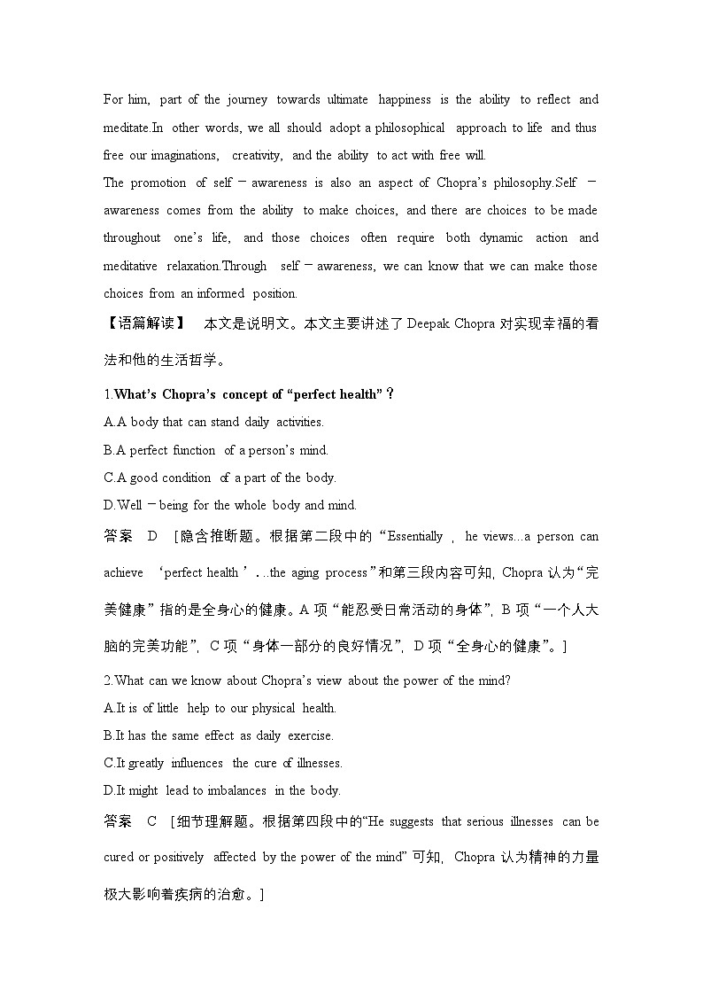 高考英语二轮复习专题强化练习 四选一阅读强化练(二)　隐含推断题与观点态度题（含答案）第2页