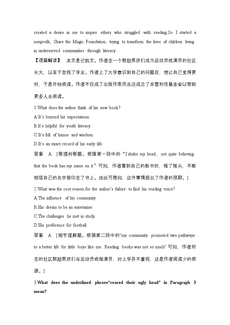 高考英语二轮复习专题强化练习 四选一阅读强化练(五)　词义猜测题（含答案）第2页