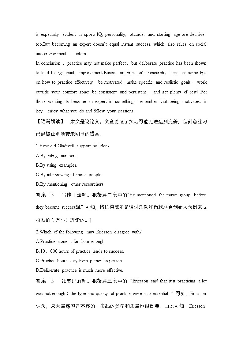 高考英语二轮复习专题强化练习 四选一阅读强化练(八)　思辨型语篇（含答案）第2页