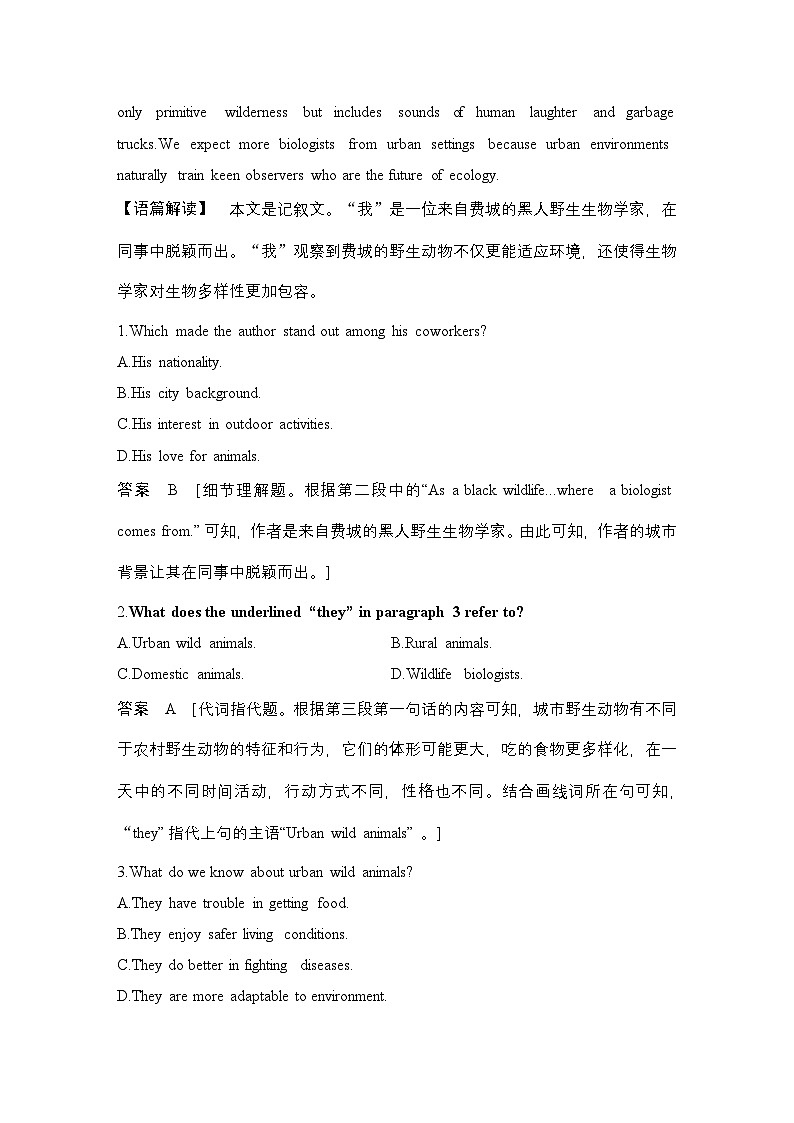 高考英语二轮复习专题强化练习 四选一阅读强化练(六)　句意猜测题与代词指代题（含答案）第2页