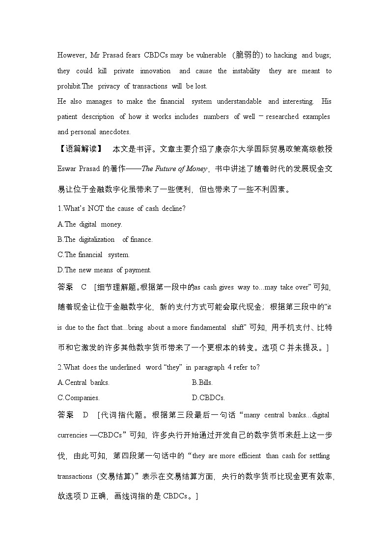 高考英语二轮复习专题强化练习 四选一阅读强化练(十)　书评与小说节选（含答案）第2页