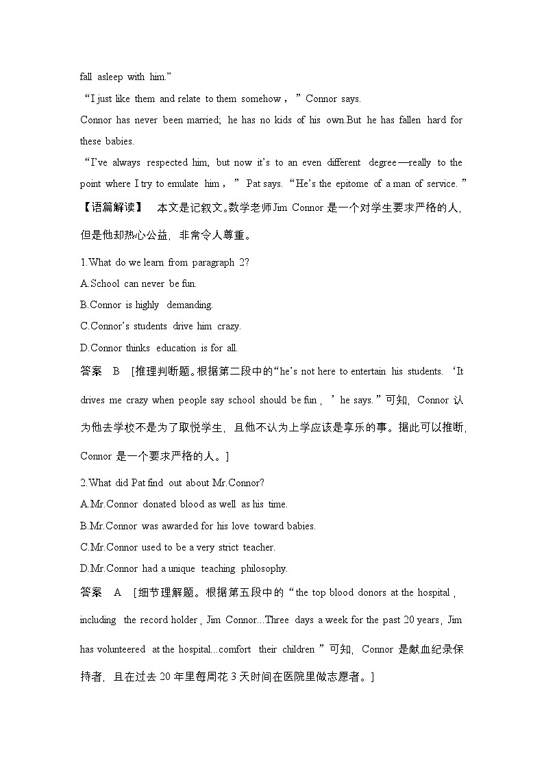 高考英语二轮复习专题强化练习 四选一阅读强化练(四)　标题归纳题与文章大意题（含答案）第2页