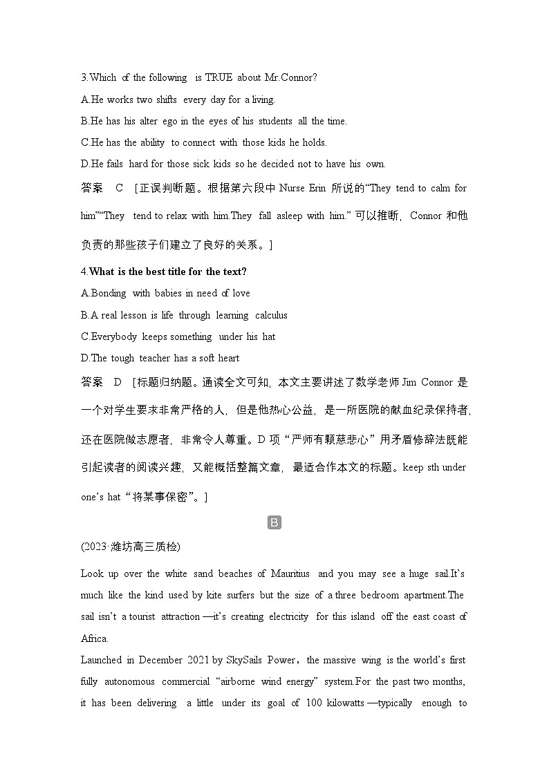 高考英语二轮复习专题强化练习 四选一阅读强化练(四)　标题归纳题与文章大意题（含答案）第3页
