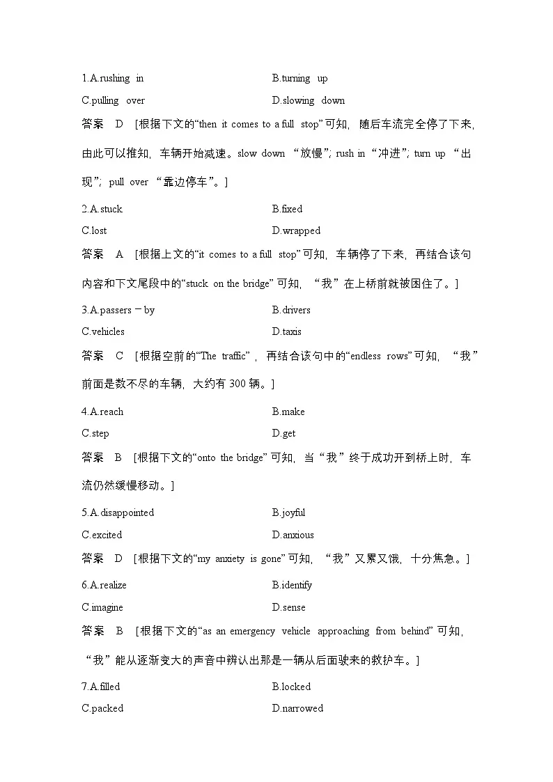 高考英语二轮复习专题强化练习 完形填空强化练(二十)　思维跨度题（含答案）第2页