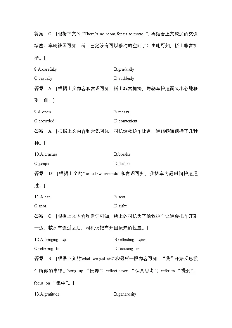 高考英语二轮复习专题强化练习 完形填空强化练(二十)　思维跨度题（含答案）第3页