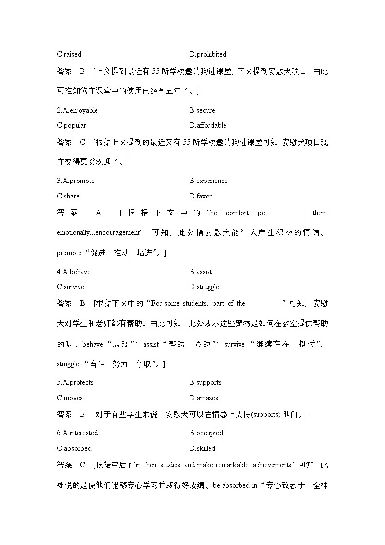 高考英语二轮复习专题强化练习 完形填空强化练(二十一)　非常规选材之说明文和议论文（含答案）第2页