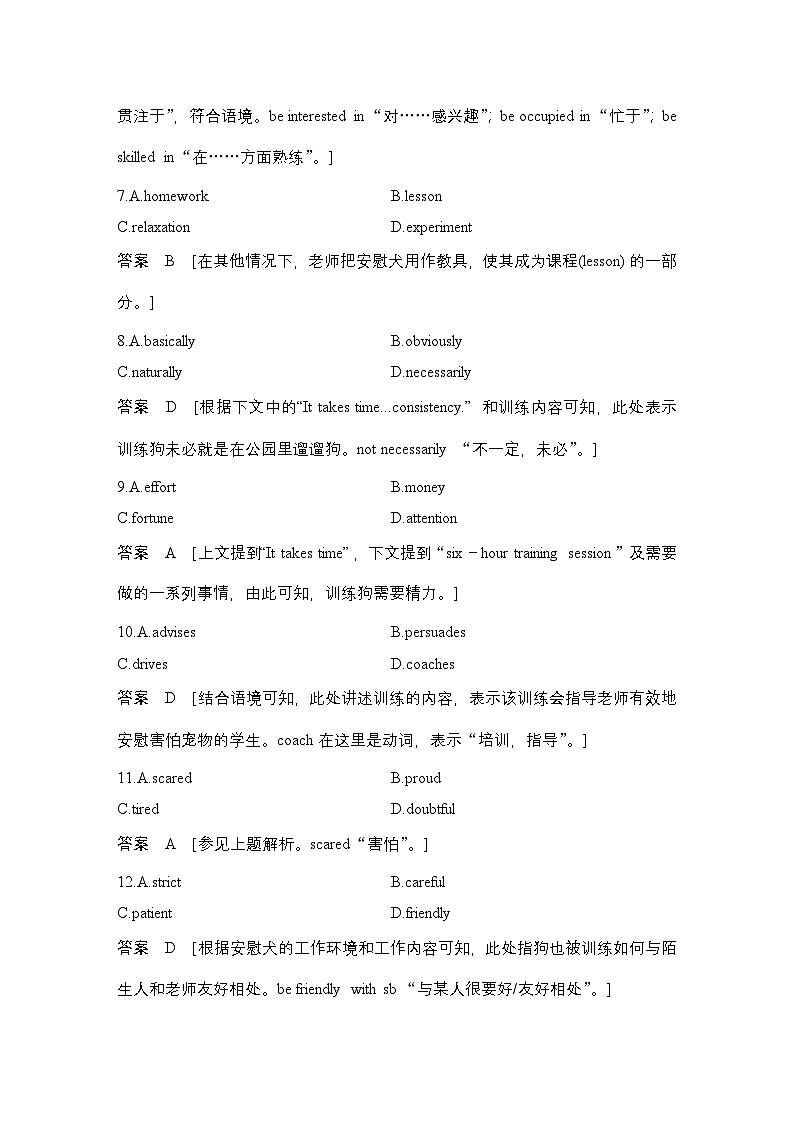 高考英语二轮复习专题强化练习 完形填空强化练(二十一)　非常规选材之说明文和议论文（含答案）第3页