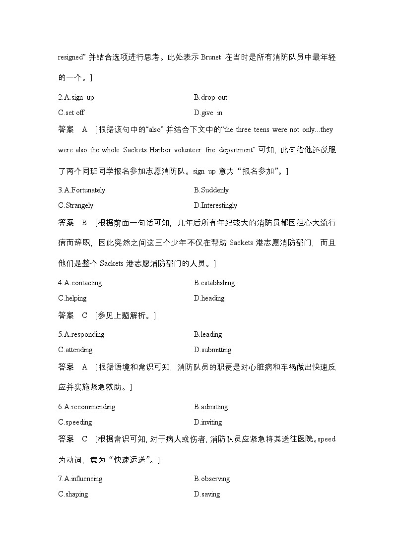 高考英语二轮复习专题强化练习 完形填空强化练(十八)　热考主题之社会服务与人际沟通类（含答案）第2页