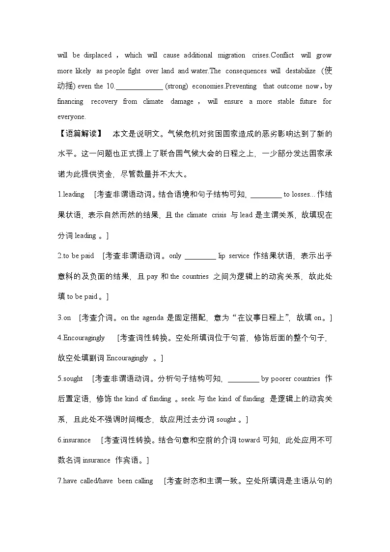 高考英语二轮复习专题强化练习 语法填空强化练(二十七)　从句套用类命题（含答案）第2页