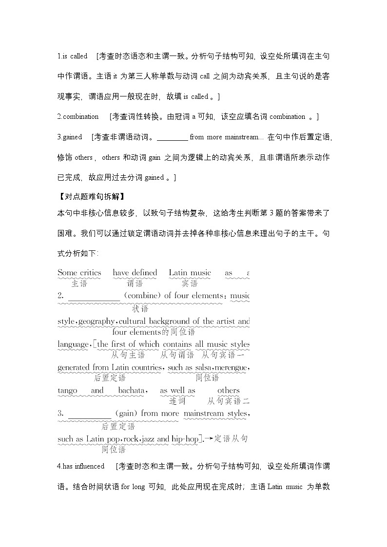 高考英语二轮复习专题强化练习 语法填空强化练(二十九)　非核心成分过多类命题（含答案）第2页