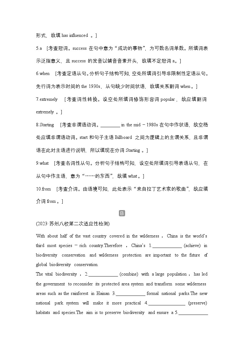 高考英语二轮复习专题强化练习 语法填空强化练(二十九)　非核心成分过多类命题（含答案）第3页