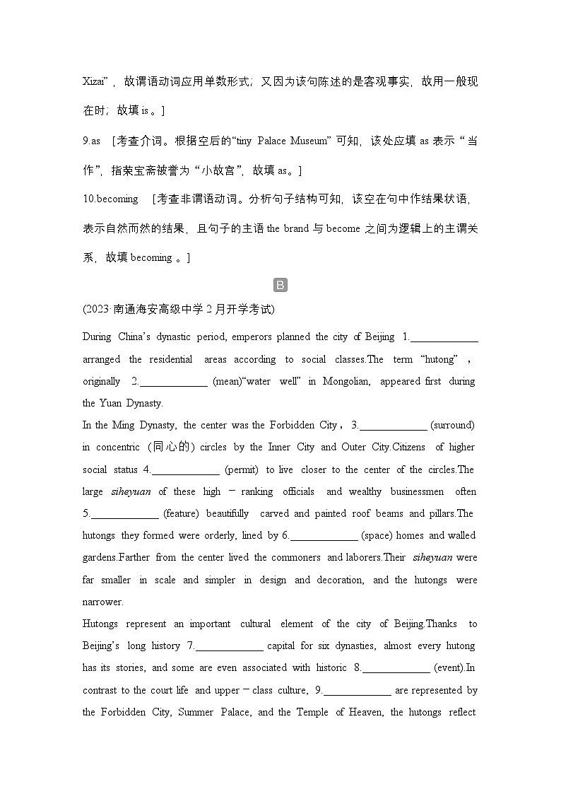 高考英语二轮复习专题强化练习 语法填空强化练(二十二)　传统文化类（含答案）第3页