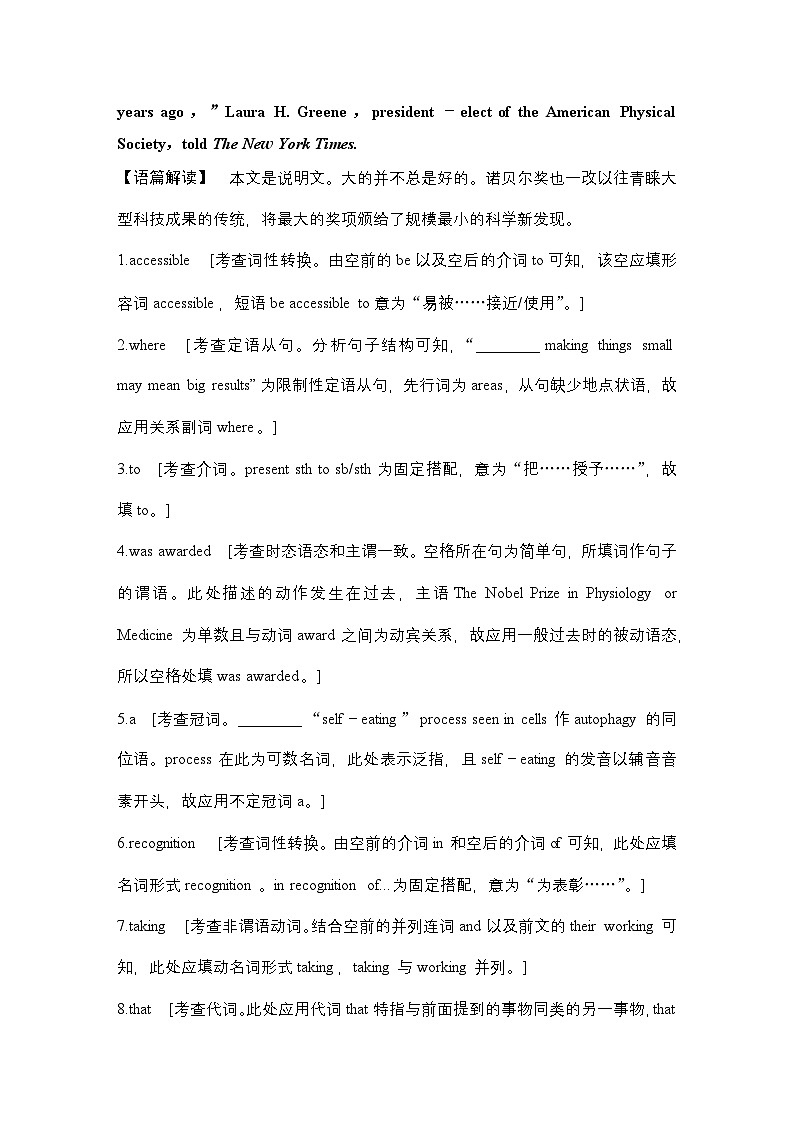 高考英语二轮复习专题强化练习 语法填空强化练(二十八)　多个主谓结构类命题（含答案）第2页
