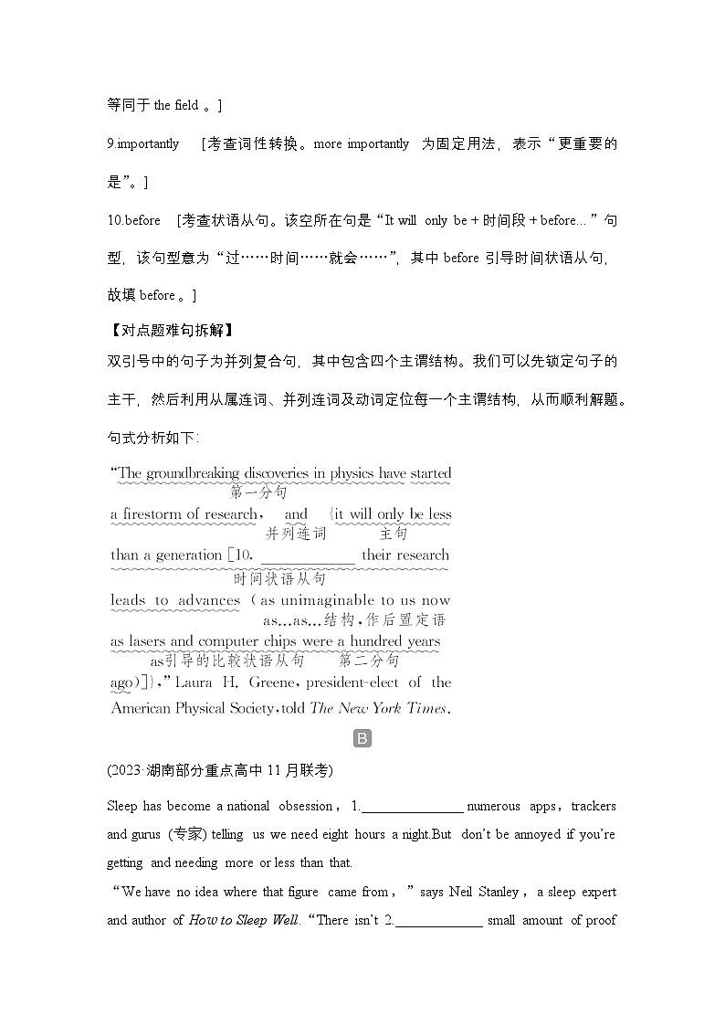 高考英语二轮复习专题强化练习 语法填空强化练(二十八)　多个主谓结构类命题（含答案）第3页