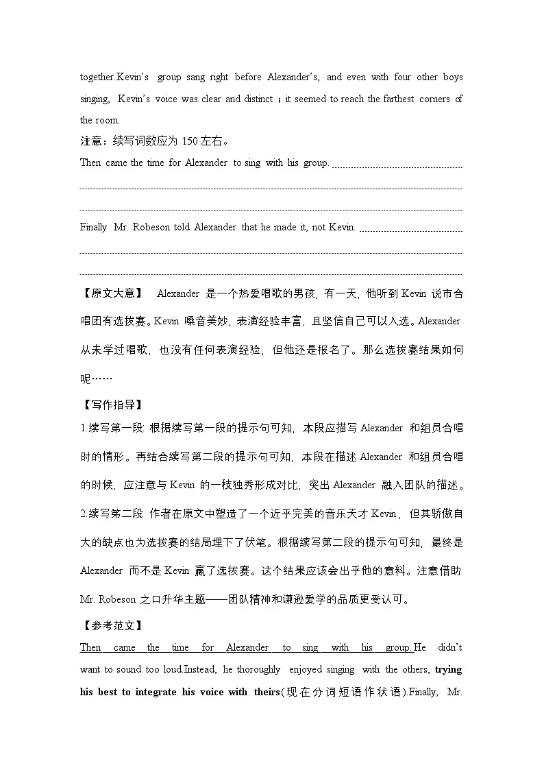 高考英语二轮复习专题强化练习 读后续写强化练(三十八)（含答案）第2页