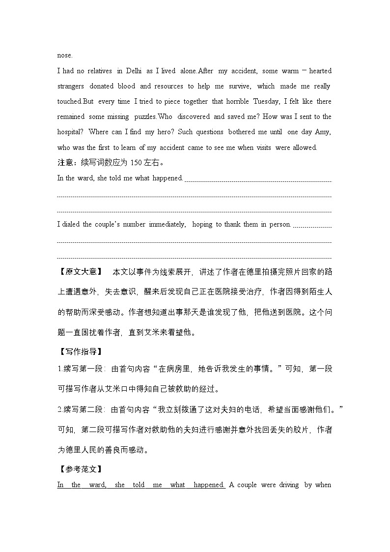 高考英语二轮复习专题强化练习 读后续写强化练(三十六)（含答案）第2页