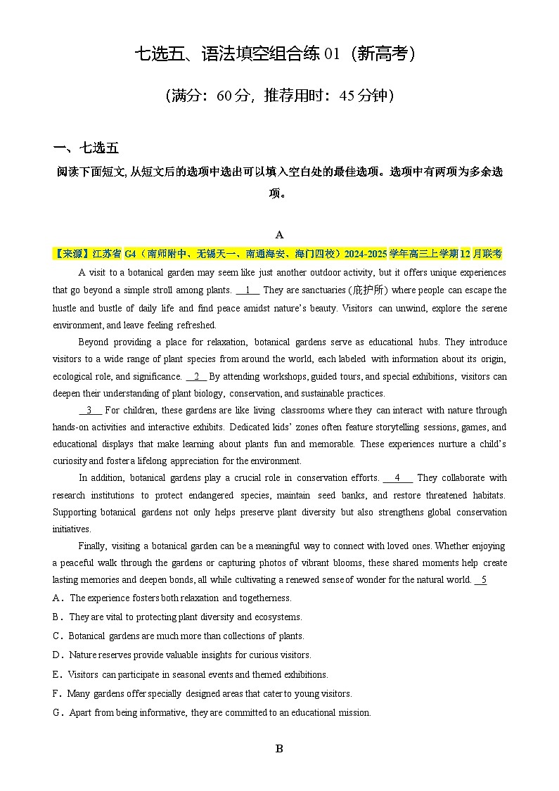 高考英语二轮复习题型归纳与变式演练 七选五、语法填空组合练01 （原题版）第1页