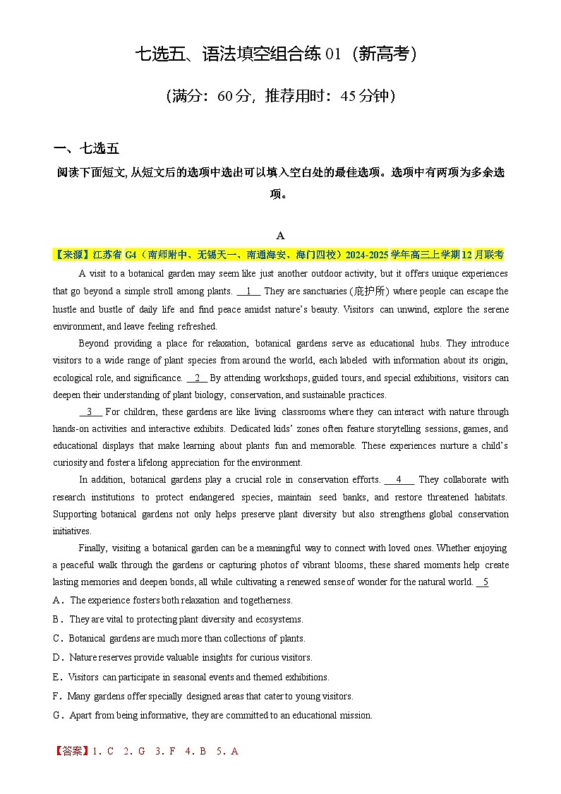 高考英语二轮复习题型归纳与变式演练 七选五、语法填空组合练01 （解析版）第1页