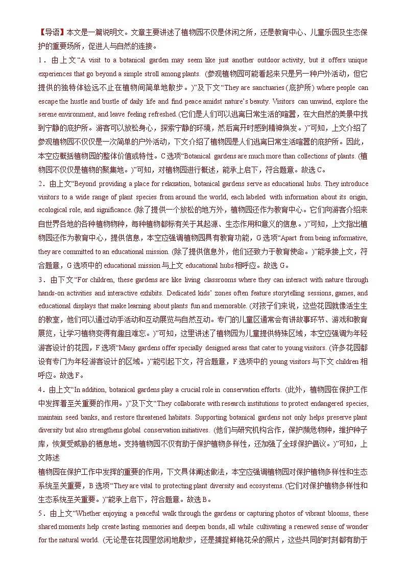 高考英语二轮复习题型归纳与变式演练 七选五、语法填空组合练01 （解析版）第2页