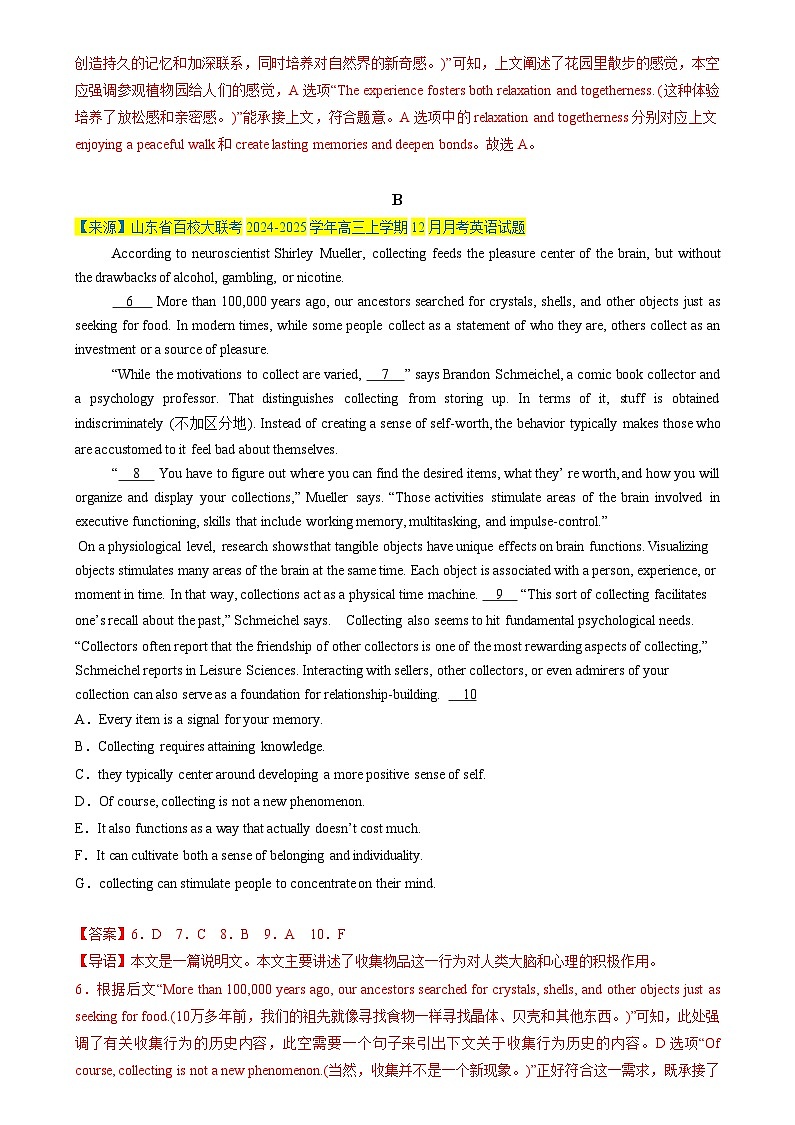 高考英语二轮复习题型归纳与变式演练 七选五、语法填空组合练01 （解析版）第3页