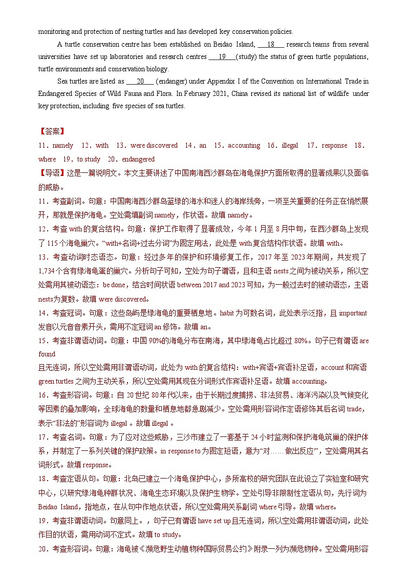 高考英语二轮复习题型归纳与变式演练 七选五、语法填空组合练02 （解析版）第3页