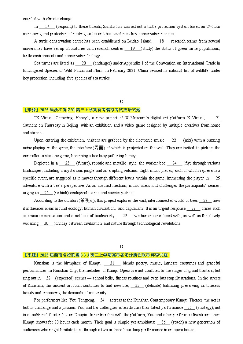 高考英语二轮复习题型归纳与变式演练 七选五、语法填空组合练02 （原题版）第2页