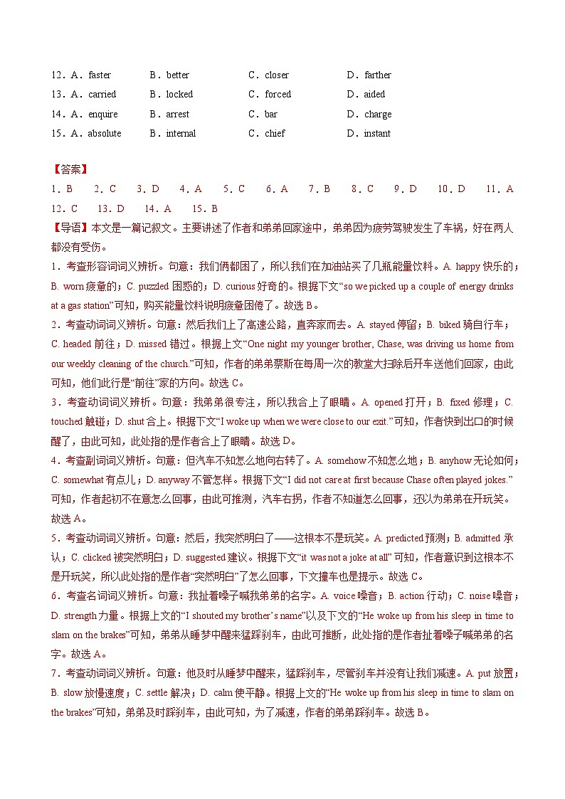 高考英语二轮复习题型归纳与变式演练 完形填空必练03 （解析版）第2页