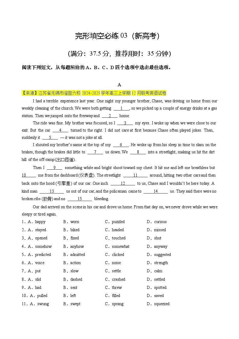 高考英语二轮复习题型归纳与变式演练 完形填空必练03 （原题版）第1页