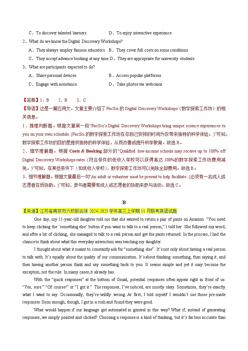 高考英语二轮复习题型归纳与变式演练 阅读理解必练01 （解析版）第2页