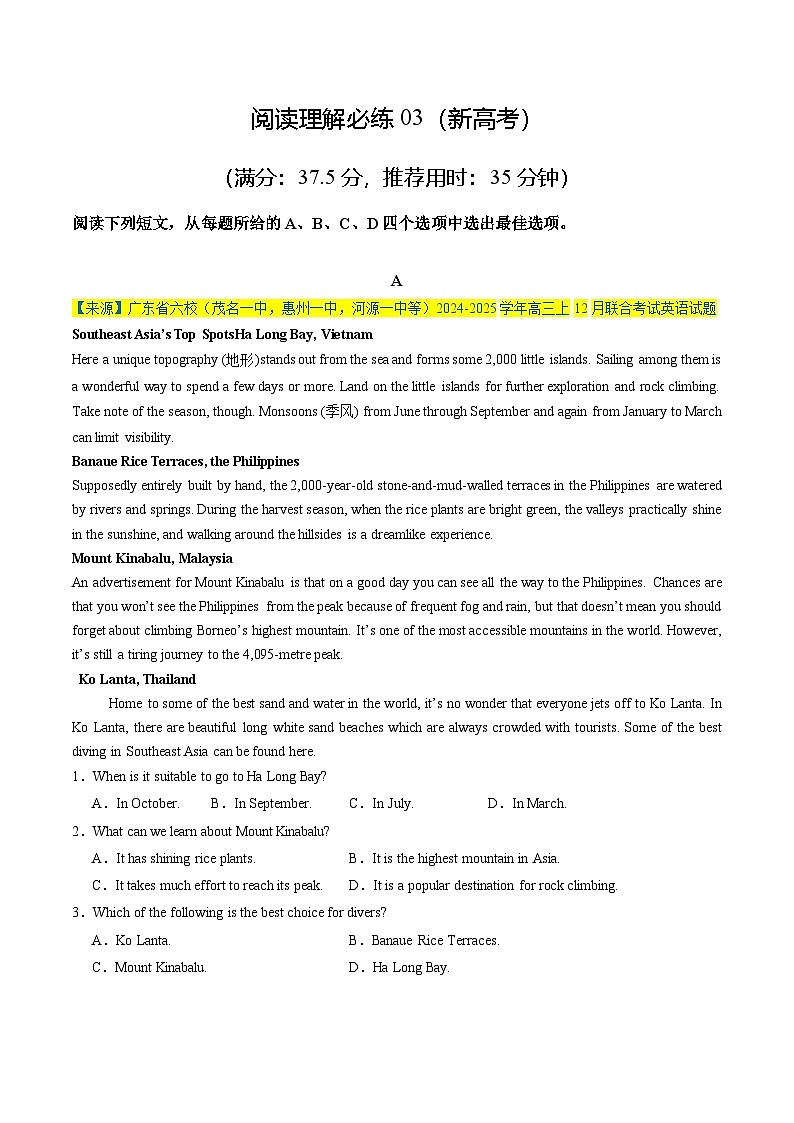 高考英语二轮复习题型归纳与变式演练 阅读理解必练03 （原题版）第1页