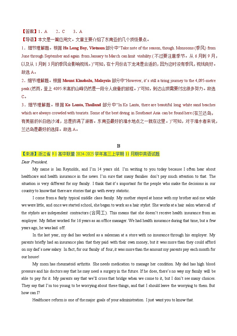 高考英语二轮复习题型归纳与变式演练 阅读理解必练03 （解析版）第2页