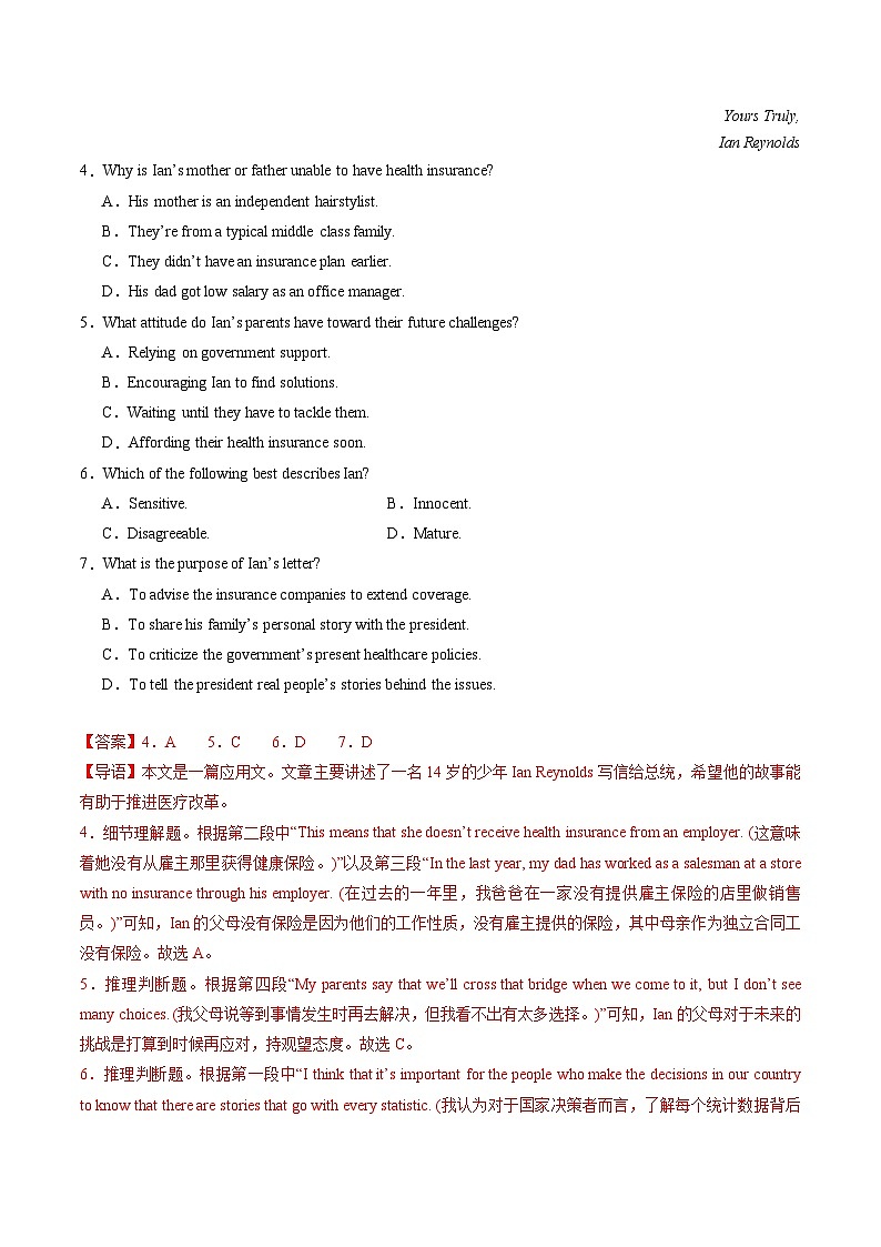 高考英语二轮复习题型归纳与变式演练 阅读理解必练03 （解析版）第3页