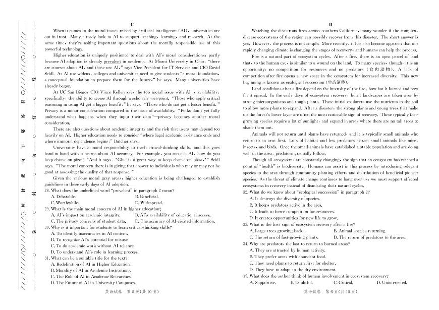 河北省邯郸市2025届高三高考模拟保温考试-英语试题+答案第3页