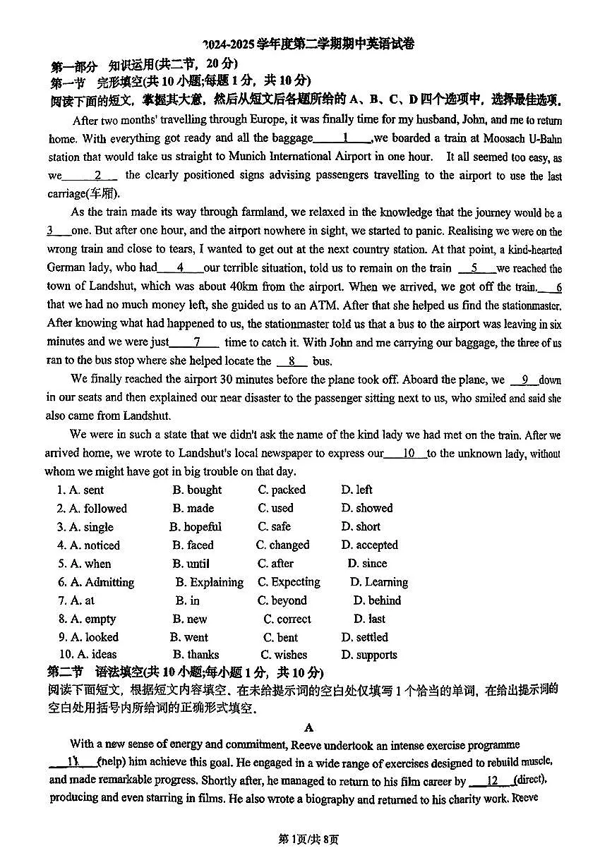 北京市平谷中学2024-2025学年高一下学期期中英语试题第1页